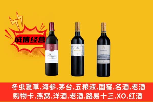 襄汾县上门回收拉菲价格