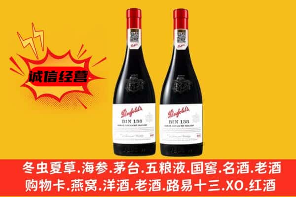 襄汾县上门回收奔富价格