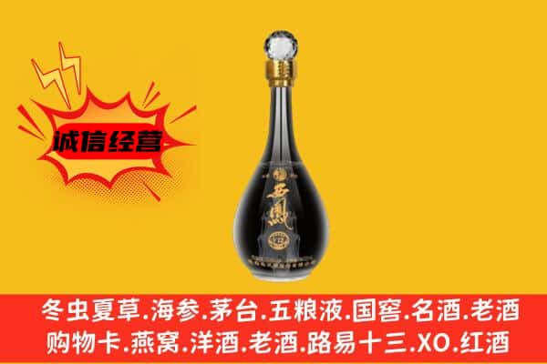 襄汾县上门回收西凤酒价格