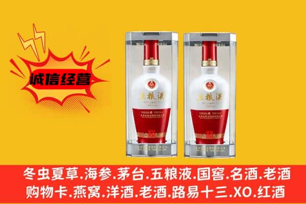 襄汾县上门回收五粮液1618价格