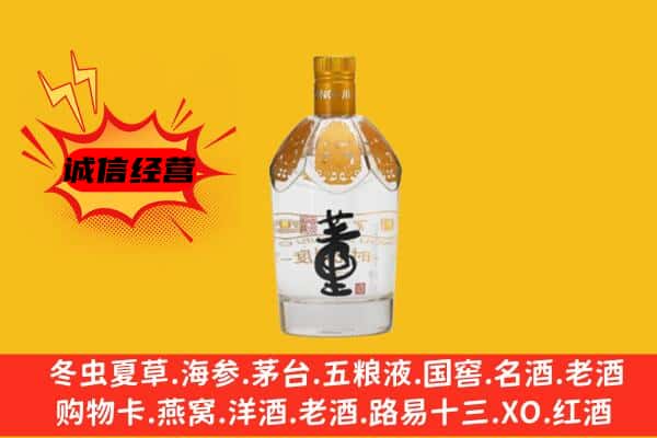 襄汾县上门回收老董酒价格
