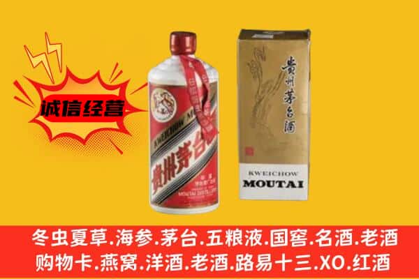 襄汾县回收铁盖茅台酒