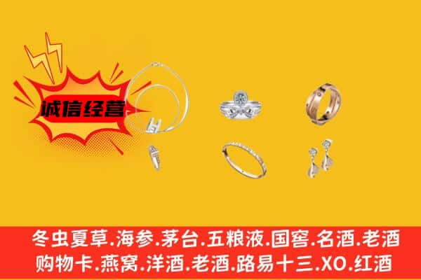 襄汾县回收首饰