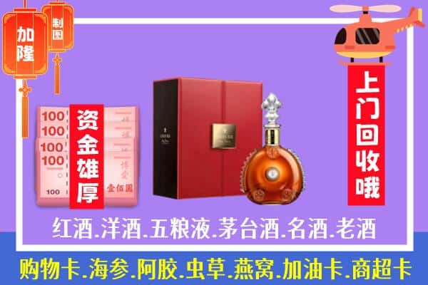 ​襄汾县回收路易十三是如何定价