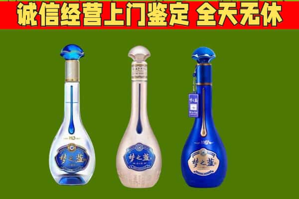 襄汾县回收哪些梦之蓝